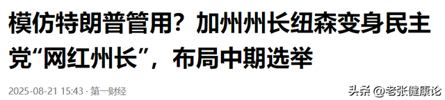 7：4，特朗普败诉，美国法院正式裁定，他无权对中国加征关税