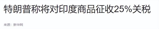 印度制造手机横扫美国，中国跌至25%，而真正的美国制造几乎为零