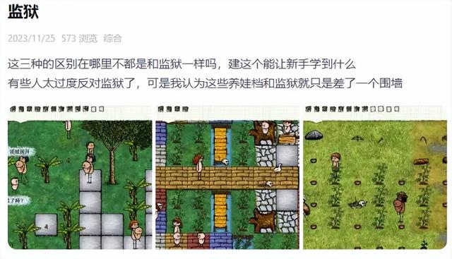 人生只有一小时的游戏里，人们争论「到底要不要生孩子」