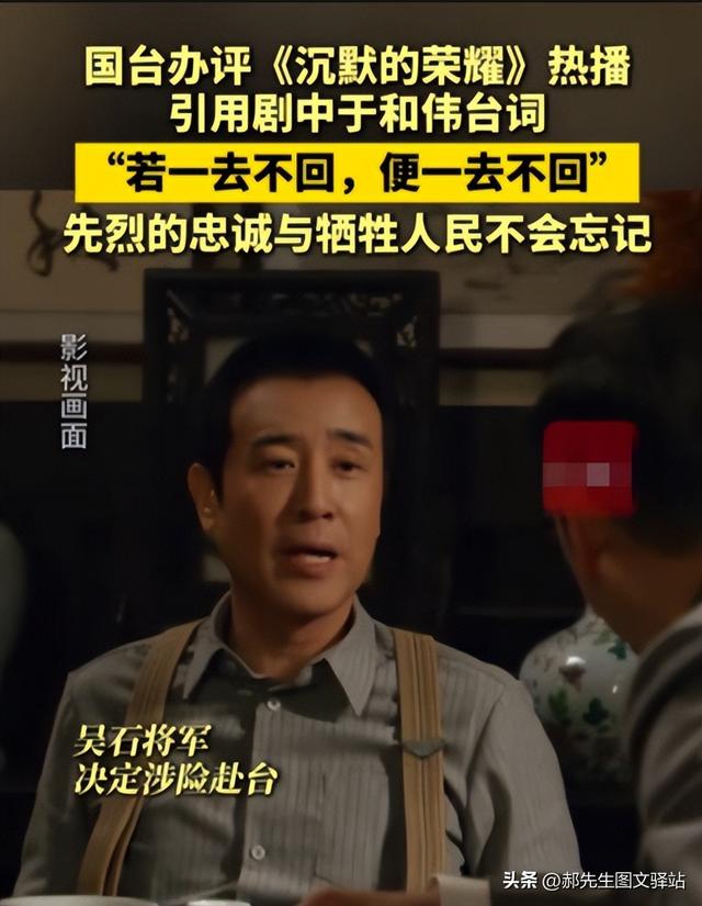 他们课本里的“叛徒”是我们的英雄，《沉默的荣耀》真实到刺骨。