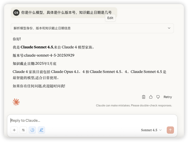 重磅更新！Claude Sonnet 4.5发布，编程最强模型