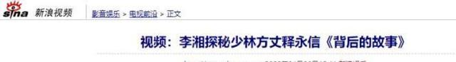 释永信被查第8天，恶心一幕出现，王诗龄受牵连，评论区不堪入目