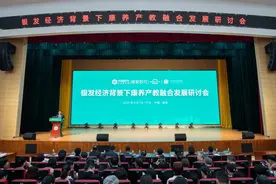 全国专家齐聚！南京卫生高职校这场研讨会共探康养产教融合发展！图片