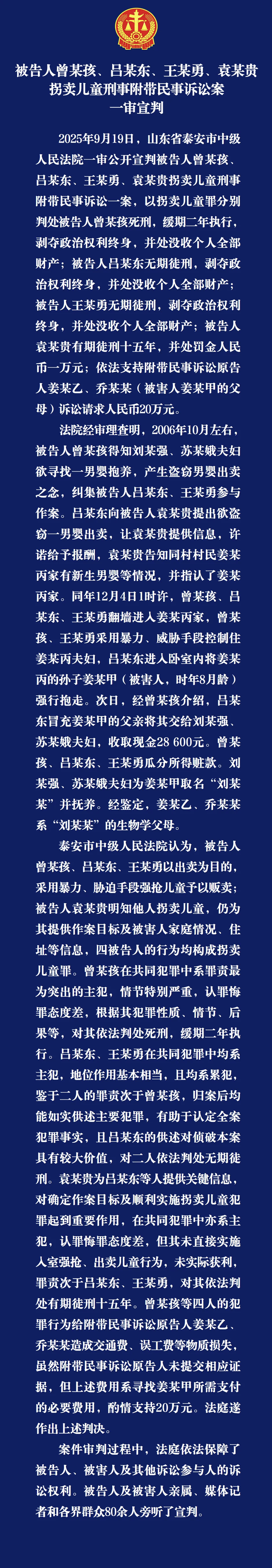 山东入室抢婴案主犯听到被判死缓后破口大骂，态度十分嚣张！受害人家属：他还当庭称要上诉