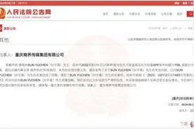 孙宇晨诉媒体侵犯名誉权胜诉 “遭FBI调查”传言或不攻自破图片