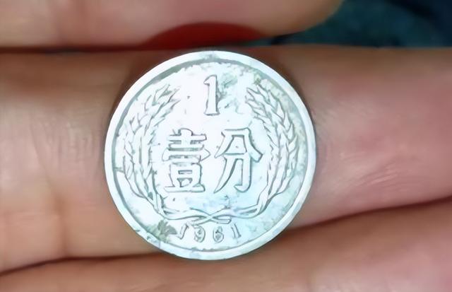 全国少见的1分硬币，单枚涨了330000倍以上，你家里有吗？
