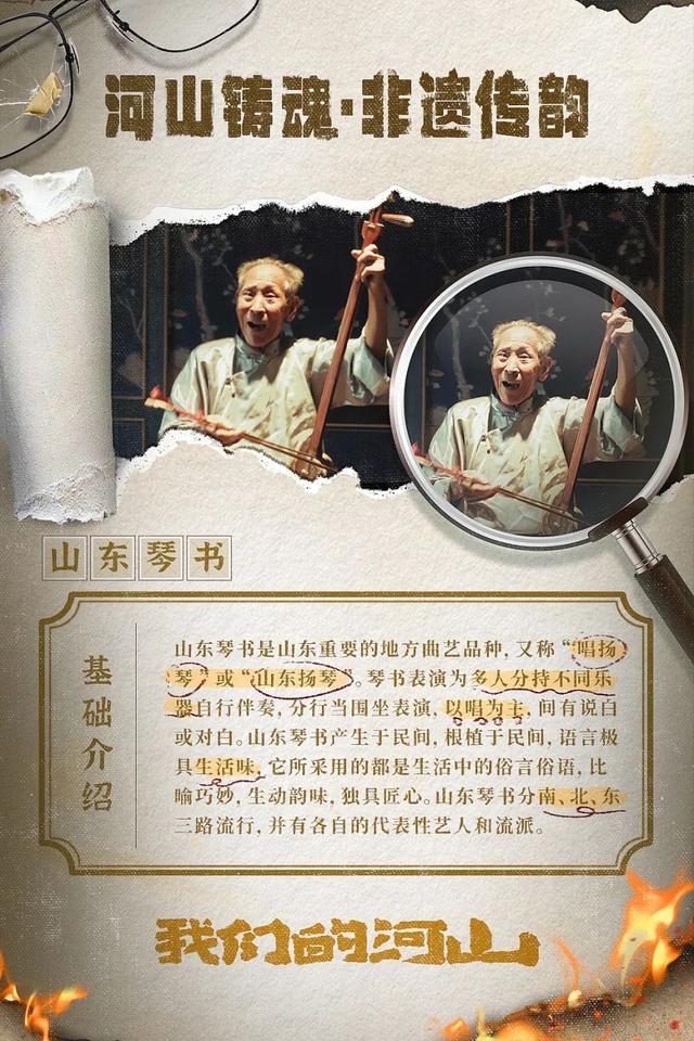 跟着影视游临沂 |《我们的河山》里的璀璨非物质文化遗产