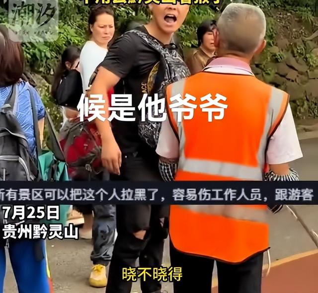 男子黔灵山辱骂老头后续：正脸曝光账号被扒，难怪嚣张 受害者回应