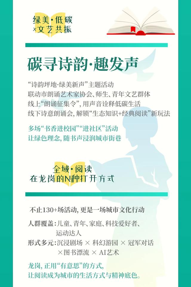 精彩“剧透”来了！这件事，太让龙岗人上瘾！