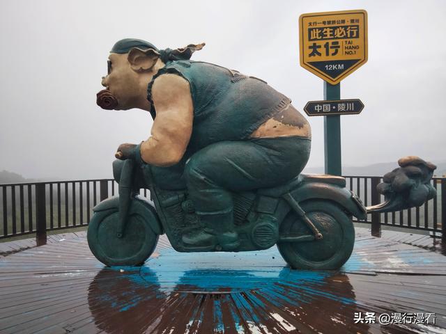 风雨中自驾南太行