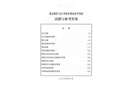 2025年中考各科试题与参考答案公布！图片