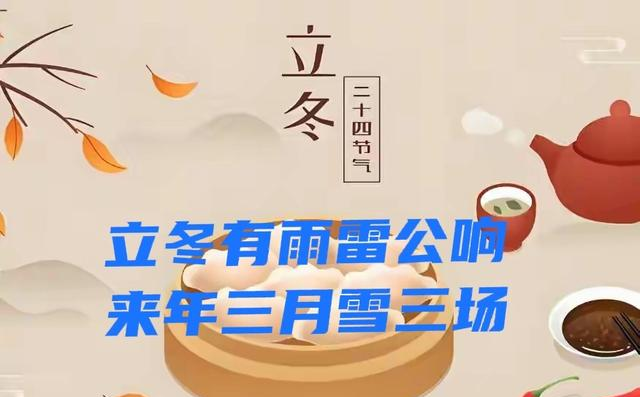 立冬遇雨有啥说法？老祖宗的农谚早说透了，不是迷信是经验