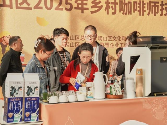 喝杯咖啡来赏秋！“秋韵崂山”五大板块解锁崂山秋日童话→