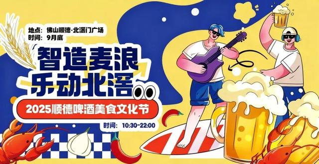国庆中秋游佛山｜活动超丰富！来佛山顺德的人有福了