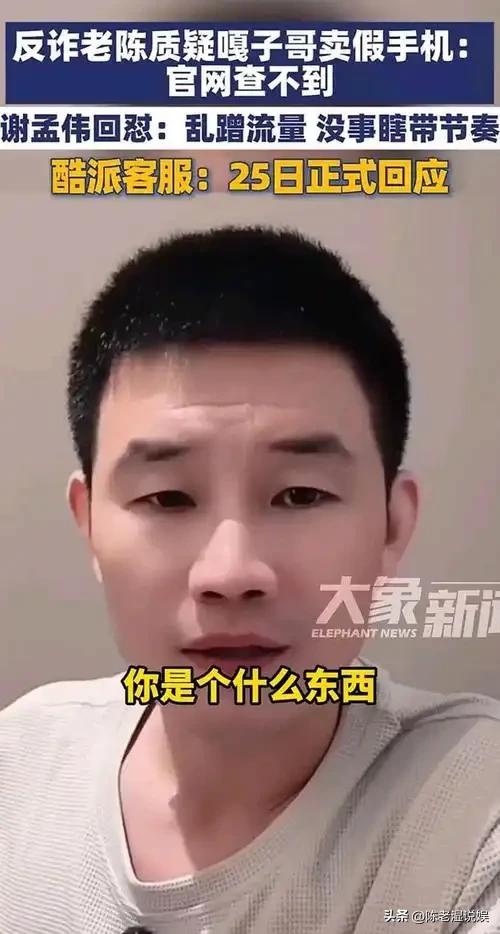 满口脏话、目无法纪、坑蒙老百姓，谁也救不了"狂妄自大"的谢孟伟