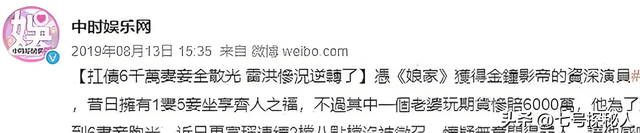 “6个老婆”同住一室，每人每月7万零花钱，71岁又娶第七房小娇妻