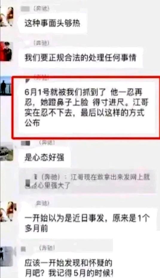 美女副主席和院长通奸后续：两人对话不堪入耳，老公被逼赔880万