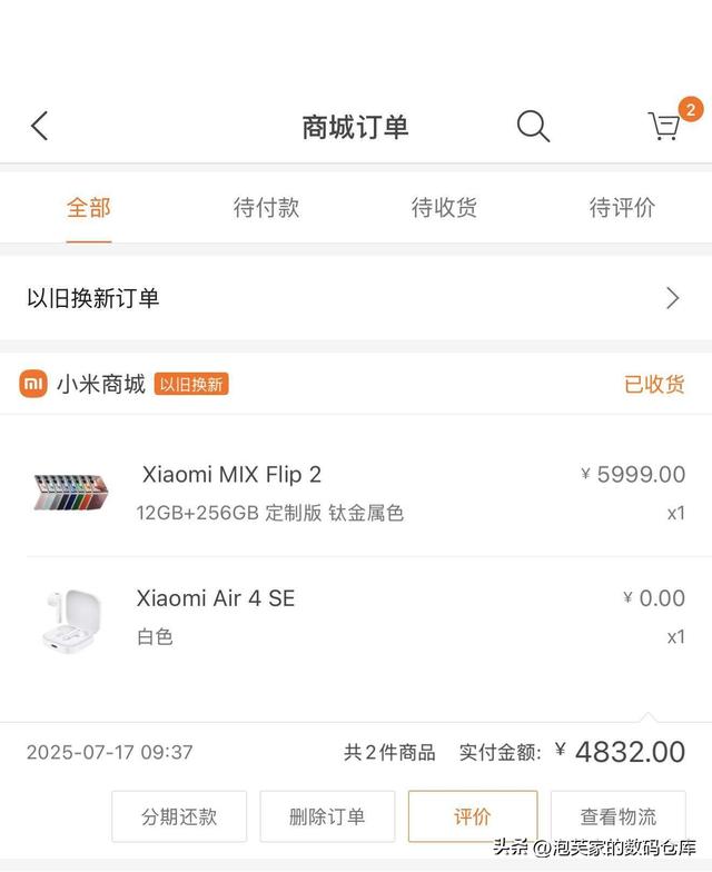 大概是目前最好的小折叠 小米MIX Flip2体验 PK三星Z Flip7优势不小