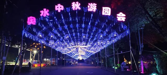 惊喜连连！水上公园奥水“石光”中秋游园会等你来玩