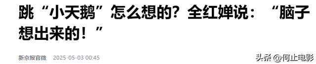 百万网红“内涵”全红婵，高敏表态5天后，父亲全文茂的担心成真
