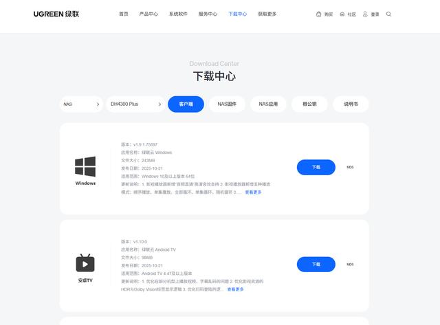 年轻人的第一台NAS，绿联DH4300 Plus深度体验