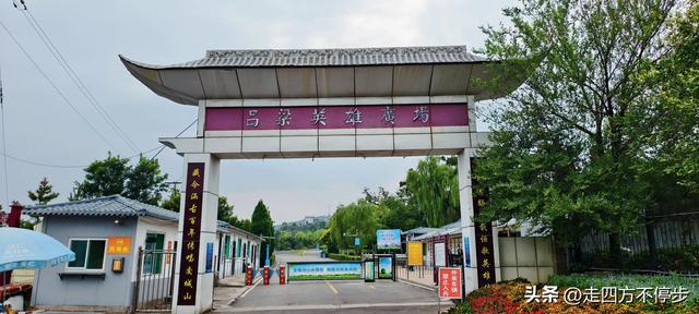 深情缅怀华老，感悟历史余温——山西交城卦山行