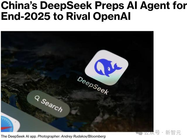 彭博社：AI巨头DeepSeek瞄准自主智能体，预计今年第四季度发布