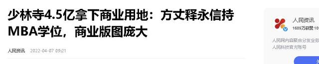 央媒通报！释永信敛钱只是冰山一角，更多内幕被扒，果然不简单