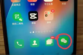微信也可以开启远程监控了！一分钟教会你使用！图片