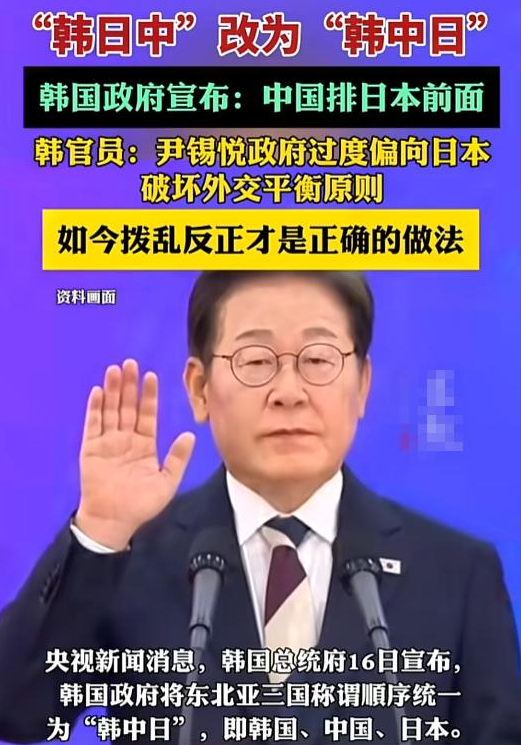 李在明请求访华，中方反击日本七寸，高市被逼服软，美再落井下石