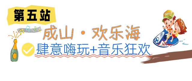 这里被年轻人“玩出花来了”！这才是真正的海边假日！