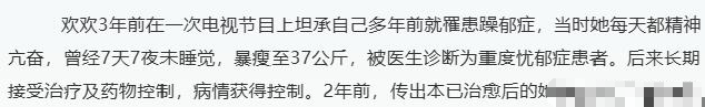 结婚10年被丈夫出轨8次！最后出轨蒋勤勤	，年仅43岁抑郁烧炭自尽
