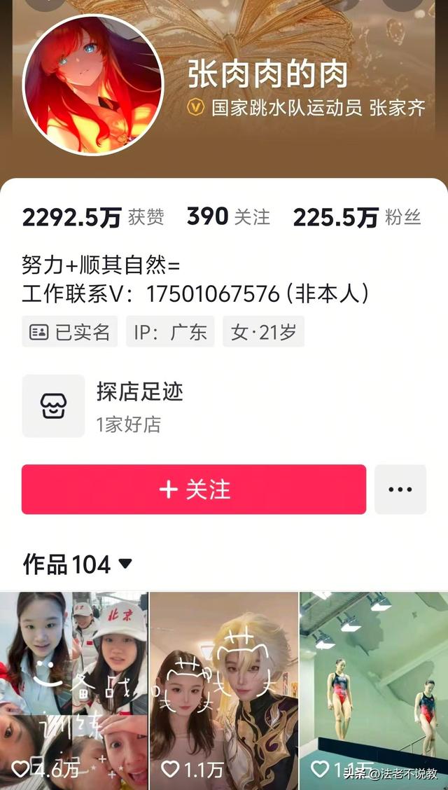 正式退出？21岁张家齐发声	，眼泛泪花，未来或有三条路，年薪可观