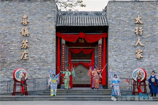 晋城的“桃花源”记