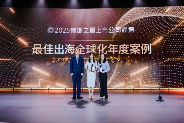 2025凤凰之星上市公司评选结果揭晓 24家企业斩获9项大奖