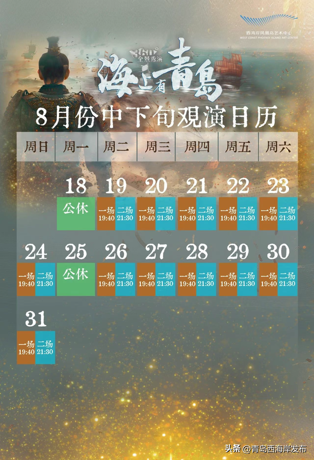 今天“水”一篇，送 点 票