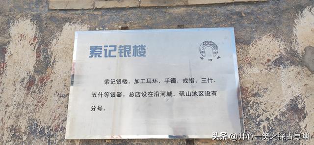 丈量北京之四十七：京西要塞——沿河城