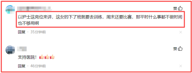 拔出萝卜带出泥，最快护士张水华越扒越有	，被医院处分是冰山一角