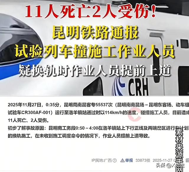 一天2起？宝成列车凌晨在德阳碰撞施工人员，致2人死亡，原因曝光