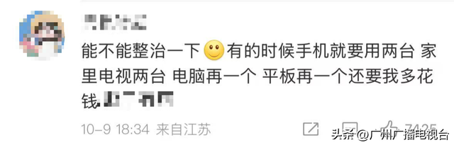 设备超限会被“封号”？平台回应：为防止黑灰产