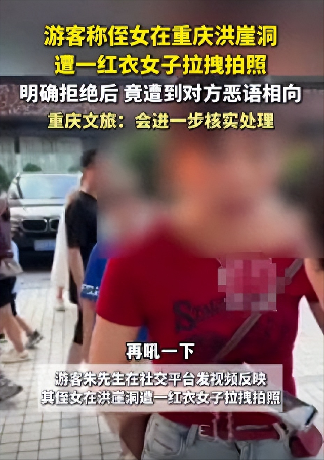 重庆红衣女“社会性死亡”，正脸照曝光