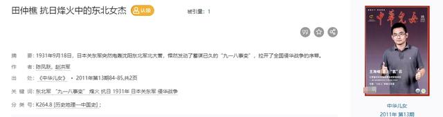 因承受不住酷刑，女地下党大声求救：“我全招！”日军却后悔不已