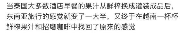 地理冷知识—越南的吸管