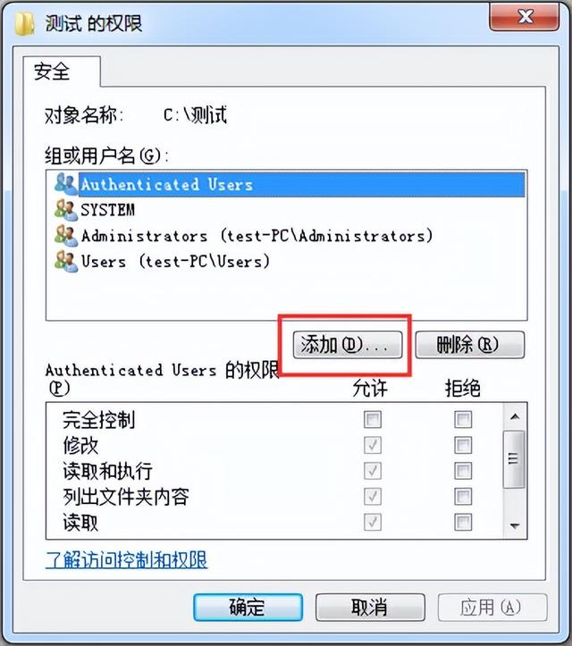 在Windows系统中如何删除无法删除的文件或文件夹