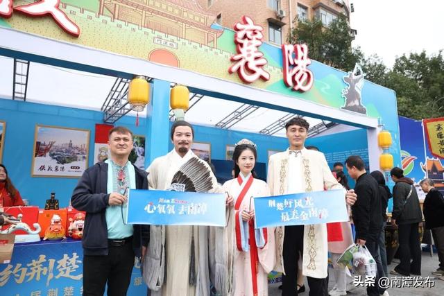 “精彩，不一样！”南漳高频亮相第六届荆楚乡村文化旅游节