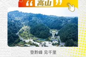 为什么一定要来一趟贵州？图片