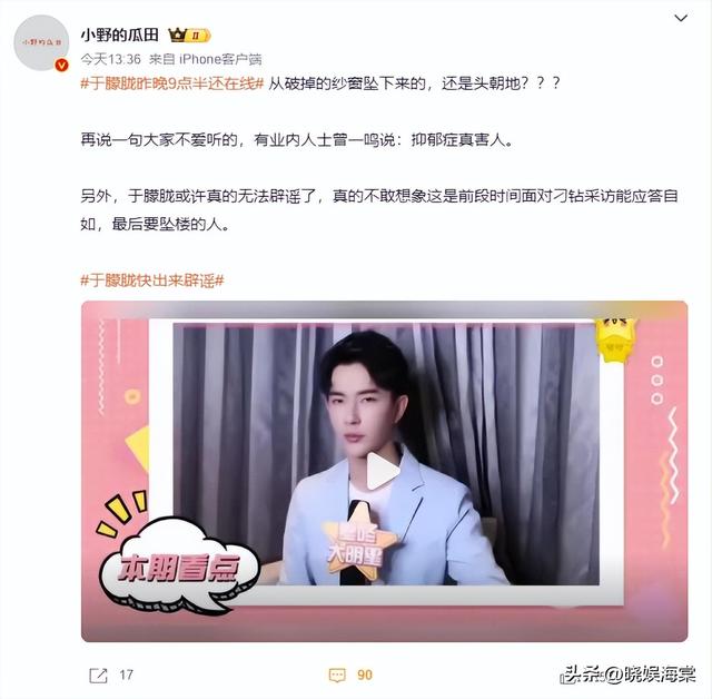 于朦胧坠楼身亡后续：更多细节曝光，被曝在医院抢救，邢菲发声