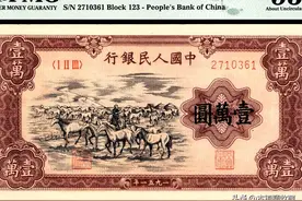 老纸币成交排行榜，张张过百万，一张超千万！大饱眼福图片