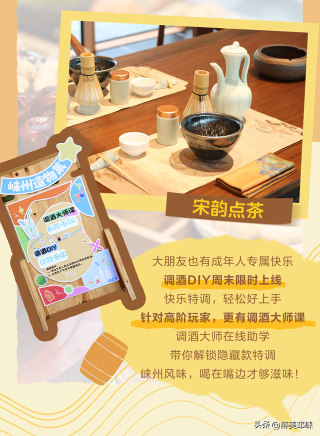 邛崃出游天花板？速“崃”先玩为敬！