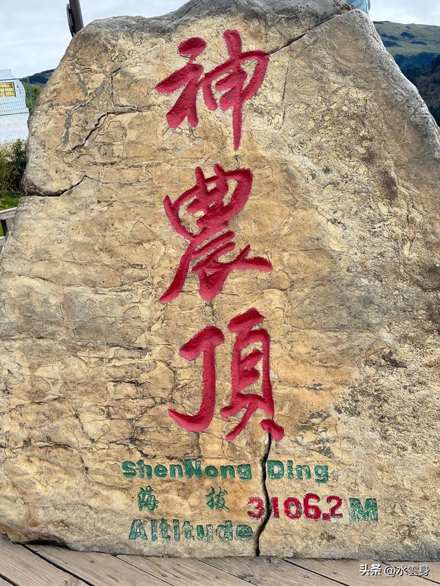 北京自驾长江三峡、神农架之旅（6）